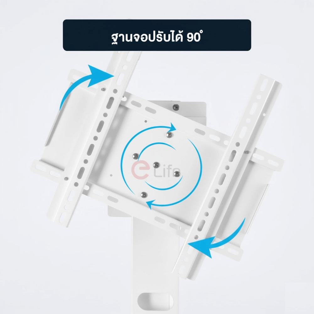 ขาตั้งทีวี แบบหมุนได้ ELIFE 1600A สีขาว รองรับทีวีขนาด 26 - 55 นิ้ว